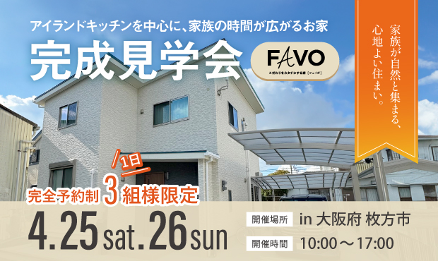 アイランドキッチンを中心に、家族の時間が広がるお家