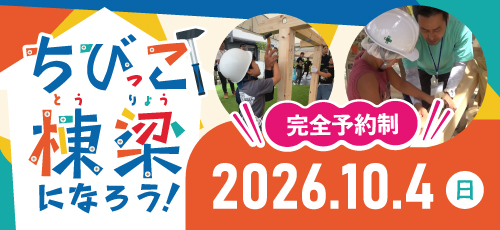 固定バナー