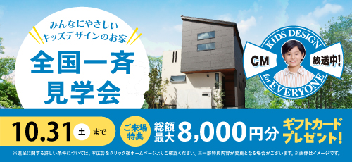 固定バナー
