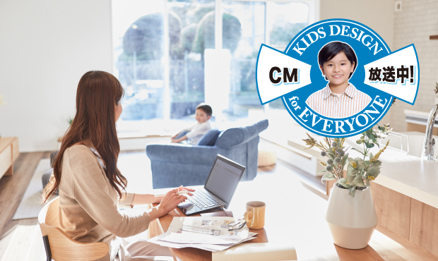 アイフルホームCM