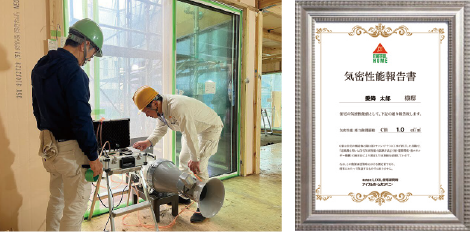 気密性能報告書