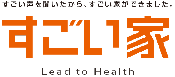 すごい家