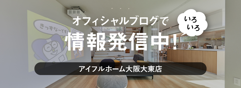 スタッフブログ