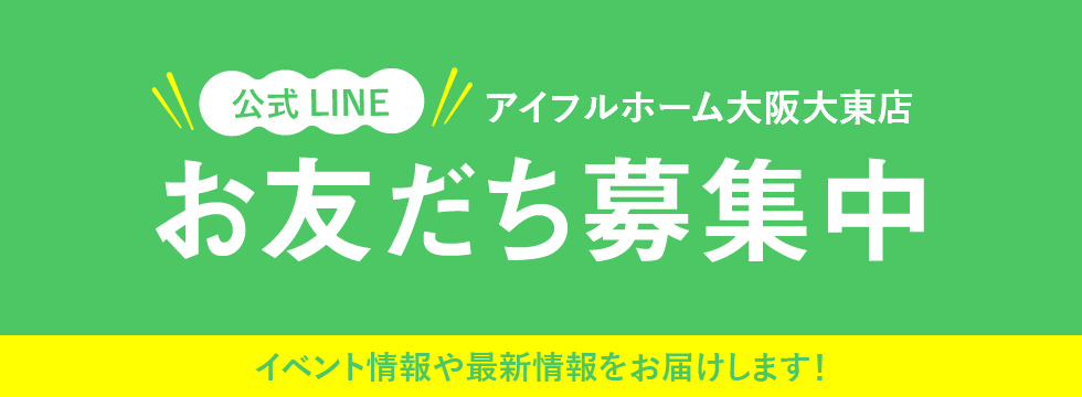 公式LINE